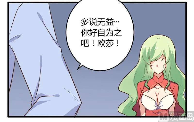 第40话 说到做到！ 第4页