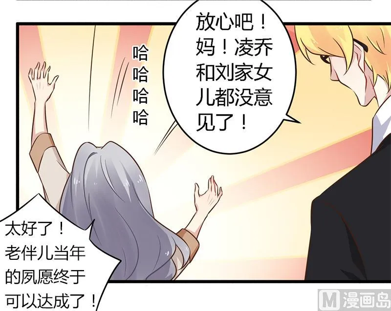 第40话 说到做到！ 第6页