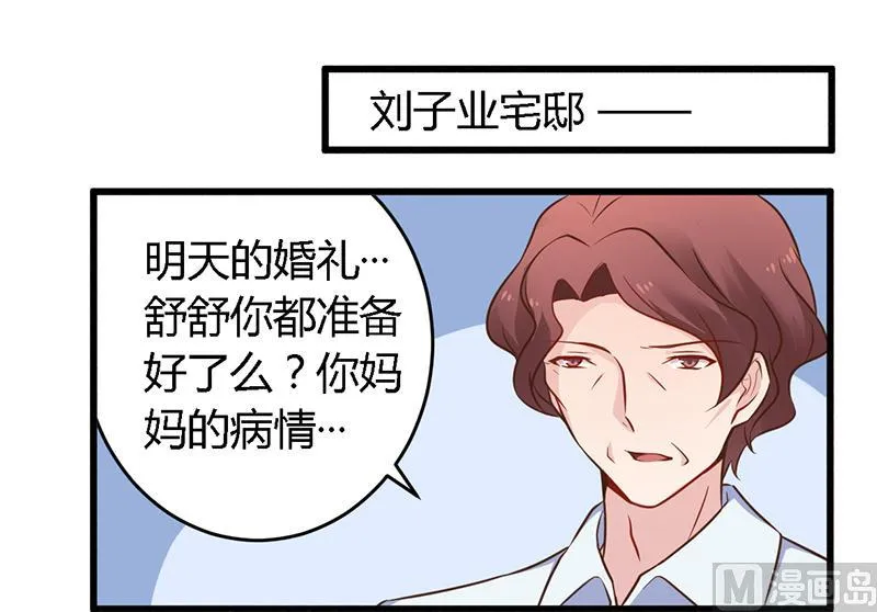 第40话 说到做到！ 第7页
