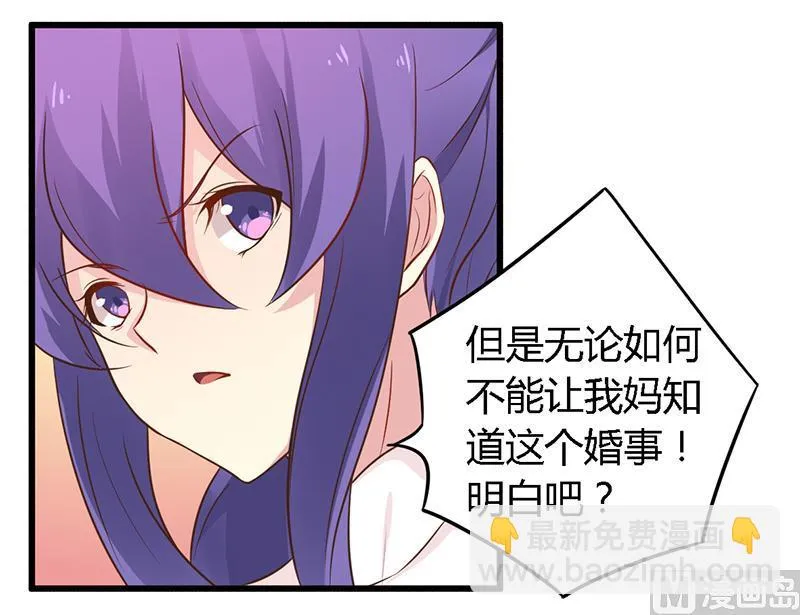 第40话 说到做到！ 第9页