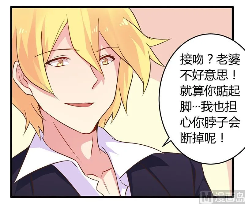 第40话 说到做到！ 第11页