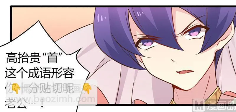 第40话 说到做到！ 第12页