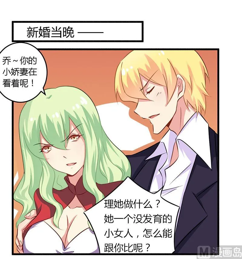 第40话 说到做到！ 第13页