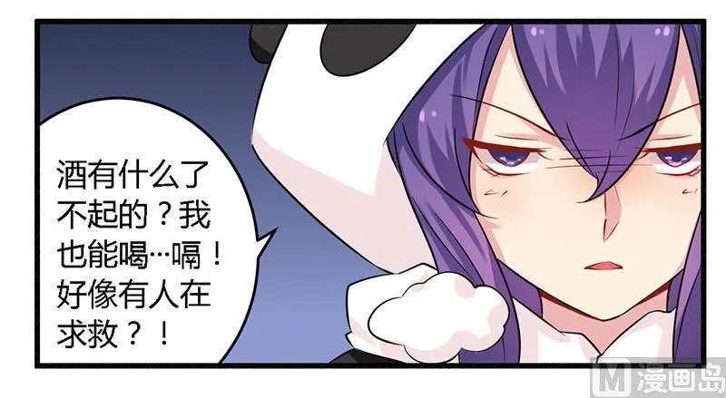 第40话 说到做到！ 第14页