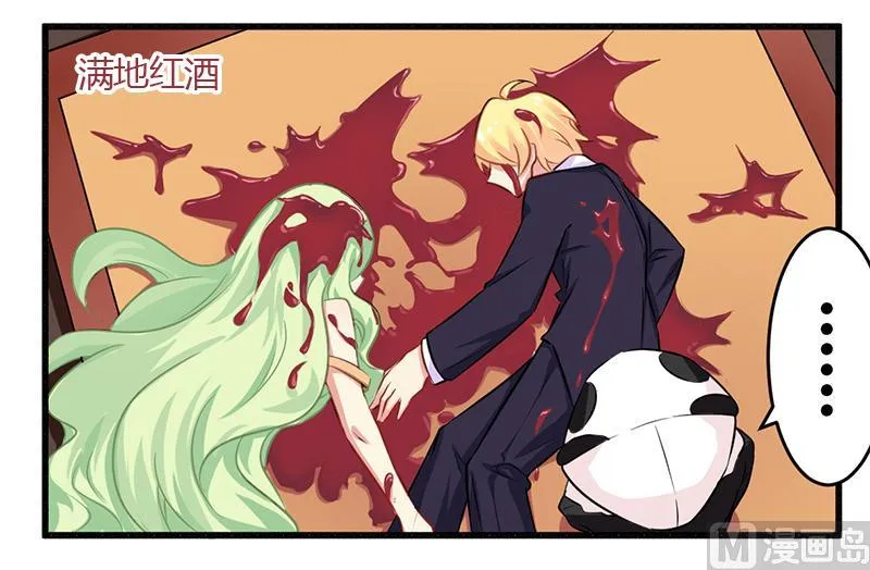 第40话 说到做到！ 第15页