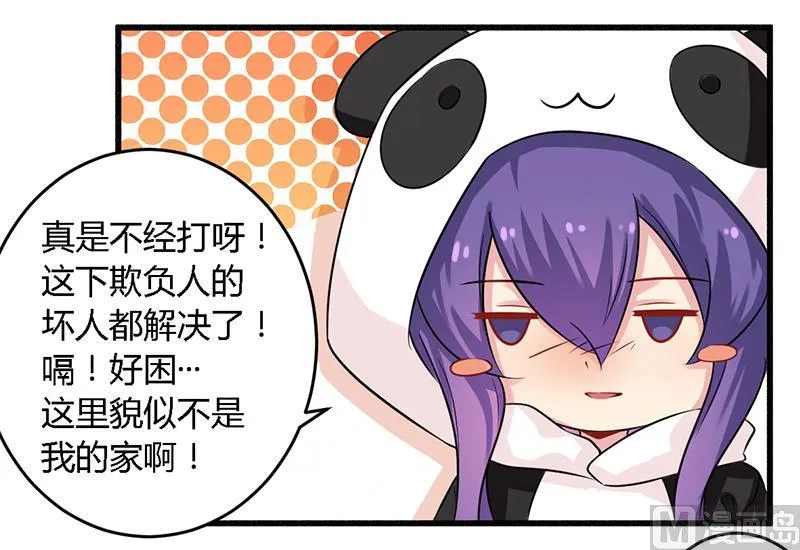 第40话 说到做到！ 第16页