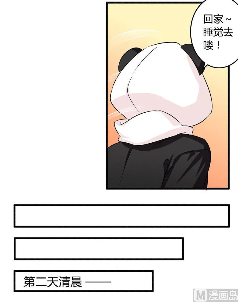 第40话 说到做到！ 第17页
