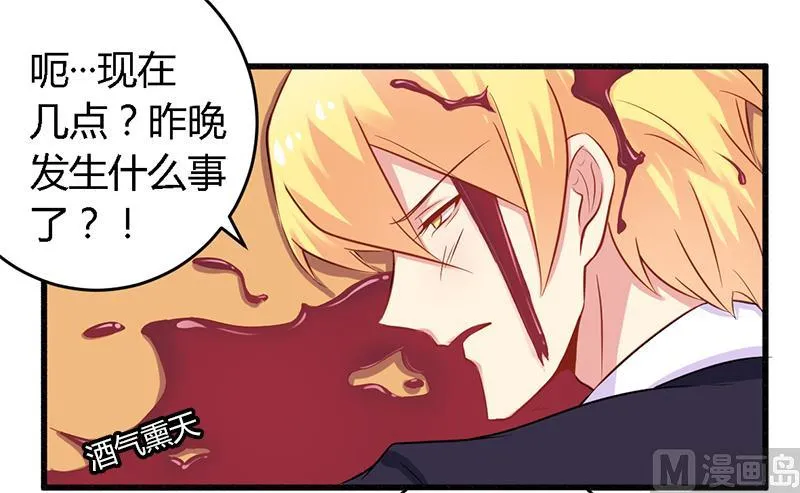 第40话 说到做到！ 第18页