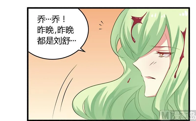 第40话 说到做到！ 第20页