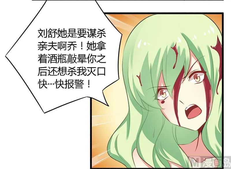 第40话 说到做到！ 第21页