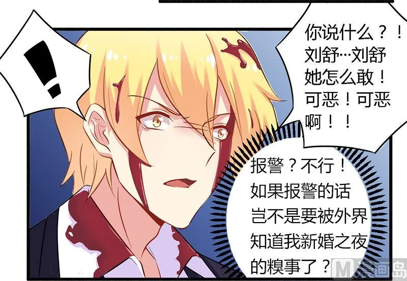 第40话 说到做到！ 第22页