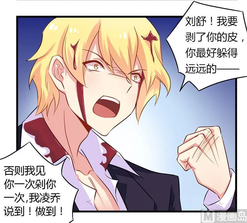 第40话 说到做到！ 第23页