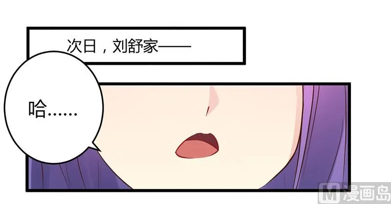 第41话 冤家路窄 第1页