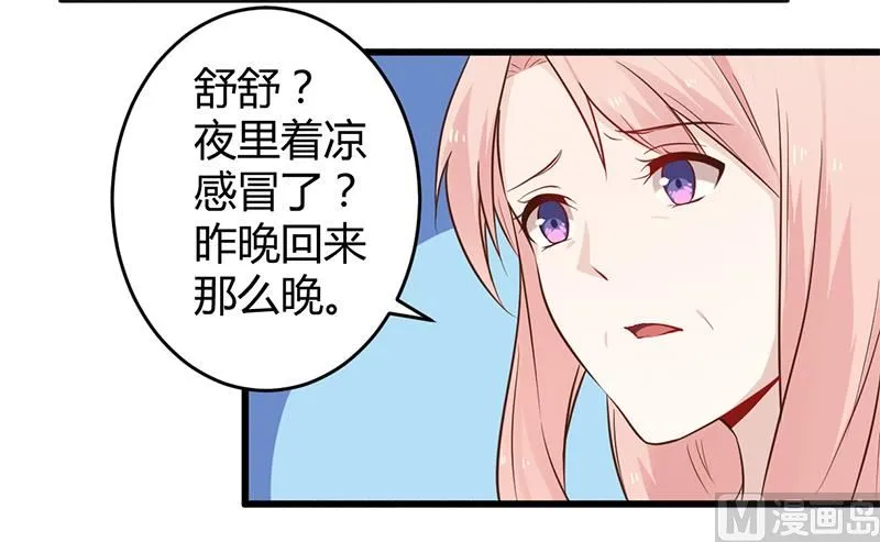第41话 冤家路窄 第3页