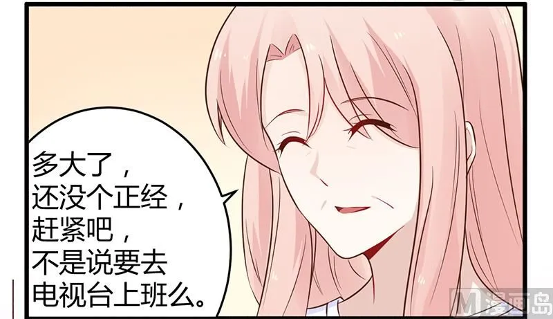 第41话 冤家路窄 第5页