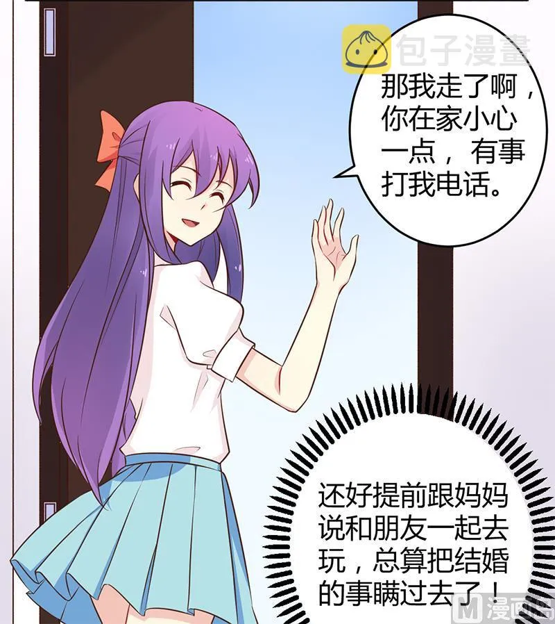 第41话 冤家路窄 第6页
