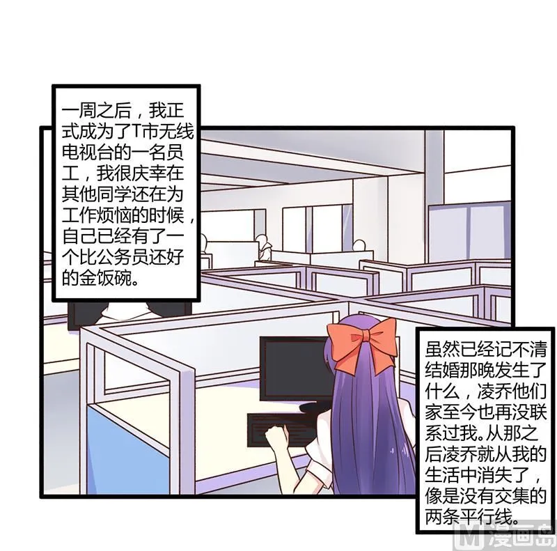 第41话 冤家路窄 第7页