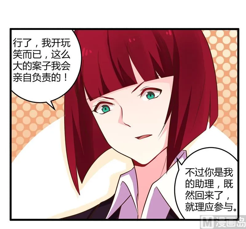 第41话 冤家路窄 第18页
