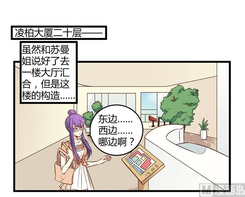 第43话 请您大人大量 第1页