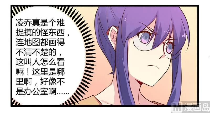 第43话 请您大人大量 第2页