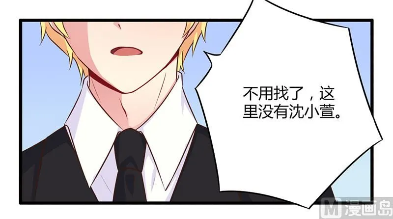 第43话 请您大人大量 第6页