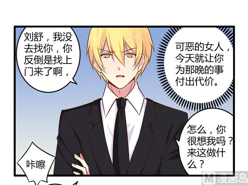 第43话 请您大人大量 第9页