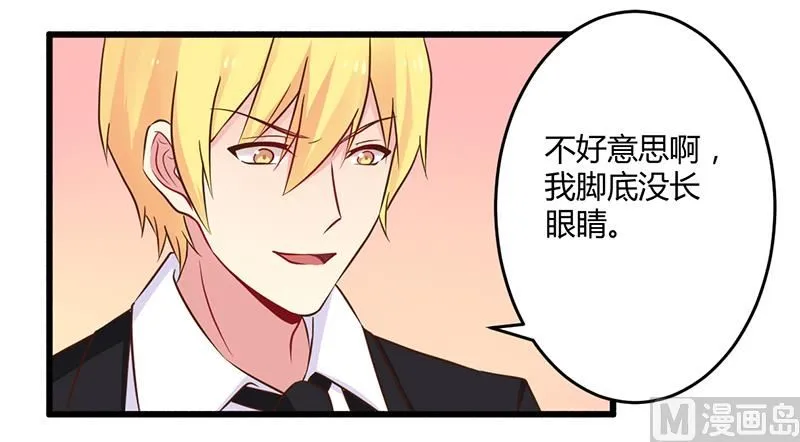 第43话 请您大人大量 第11页