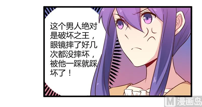 第43话 请您大人大量 第12页