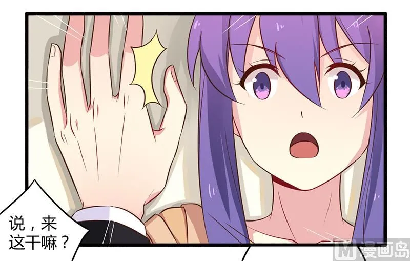 第43话 请您大人大量 第13页