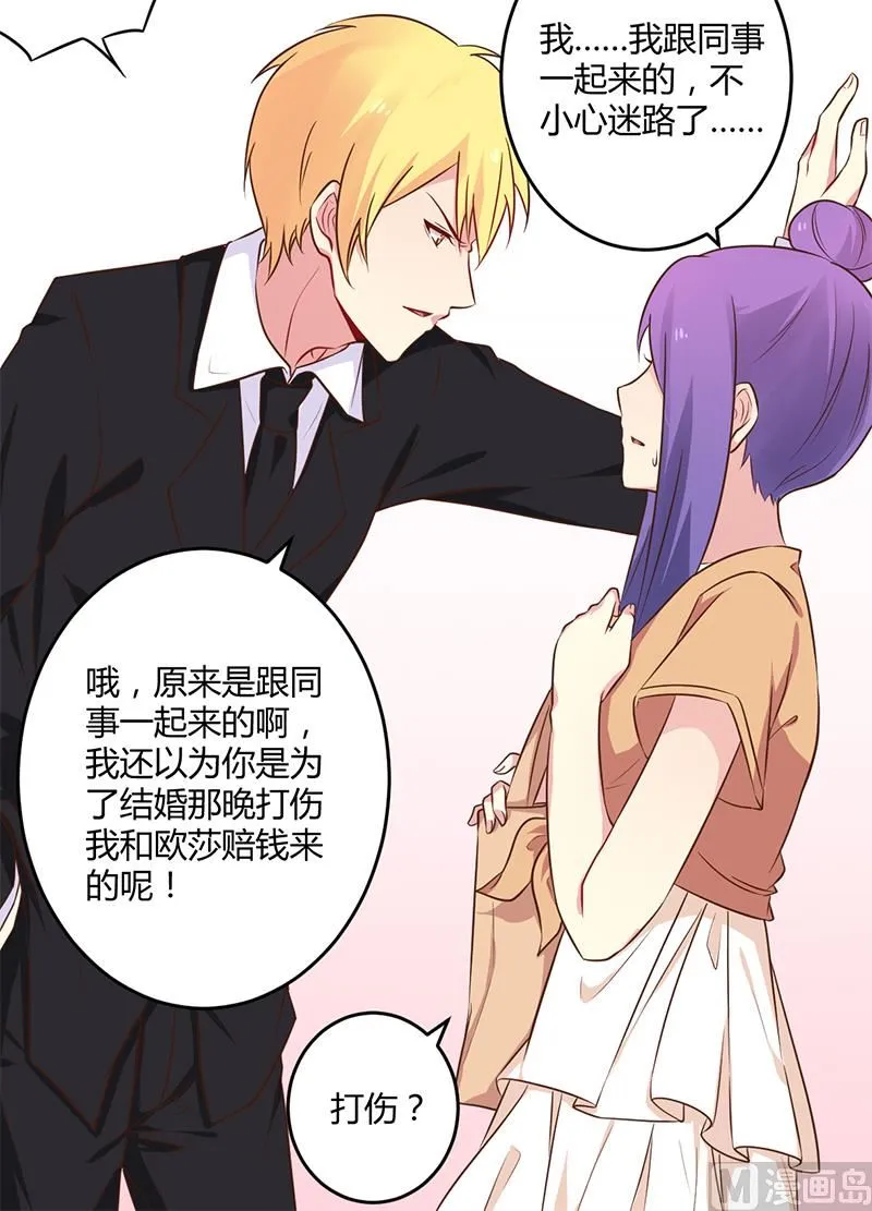 第43话 请您大人大量 第14页