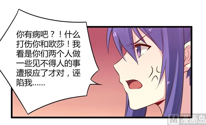 第43话 请您大人大量 第15页