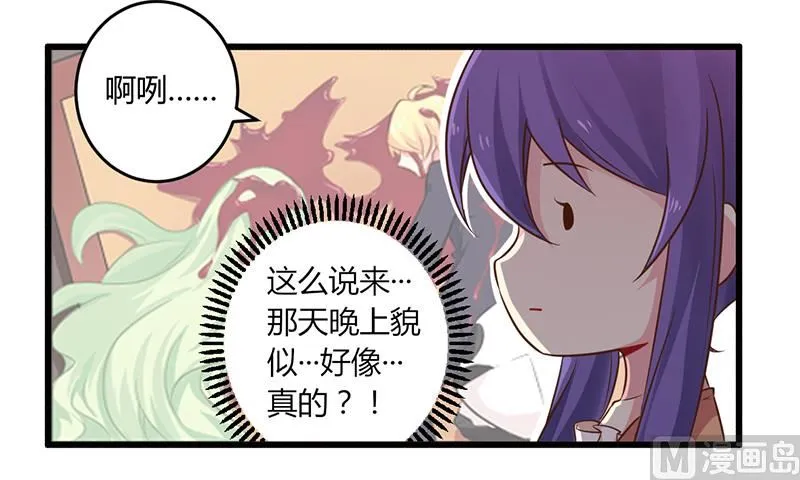 第43话 请您大人大量 第17页