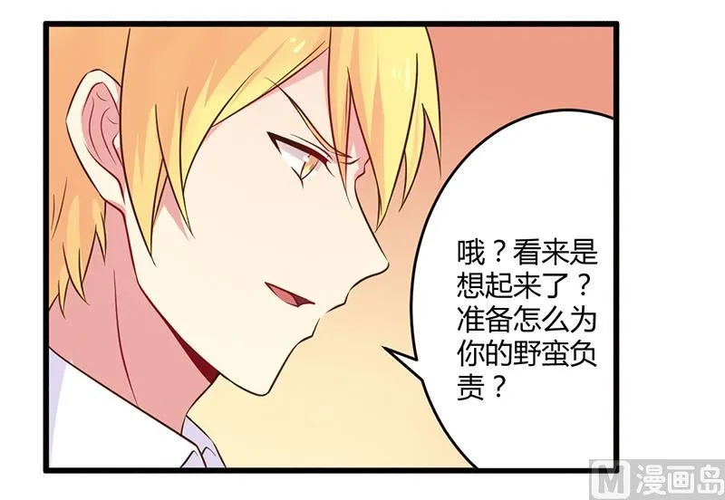 第43话 请您大人大量 第18页