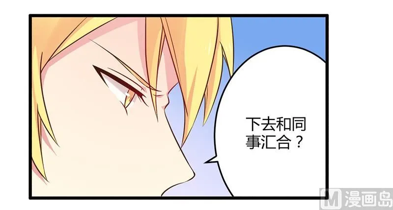 第43话 请您大人大量 第20页