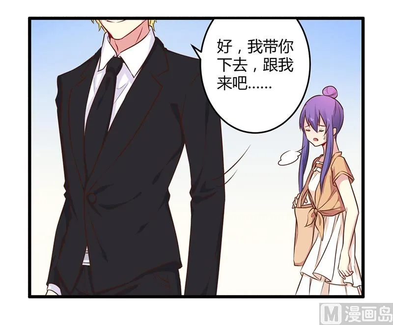 第43话 请您大人大量 第21页