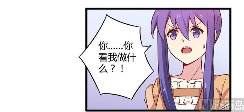 第43话 请您大人大量 第24页
