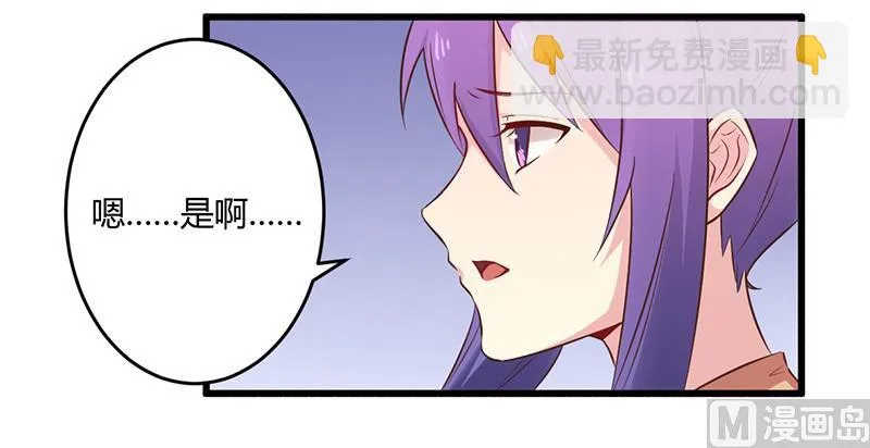 第43话 请您大人大量 第26页