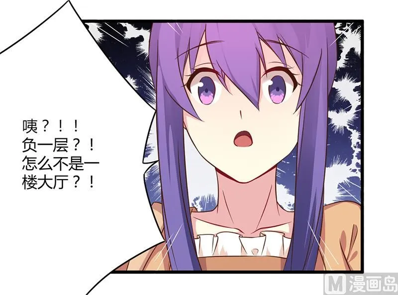 第43话 请您大人大量 第28页