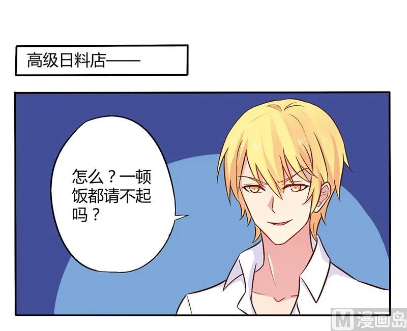 第45话 海鲜过敏 第1页