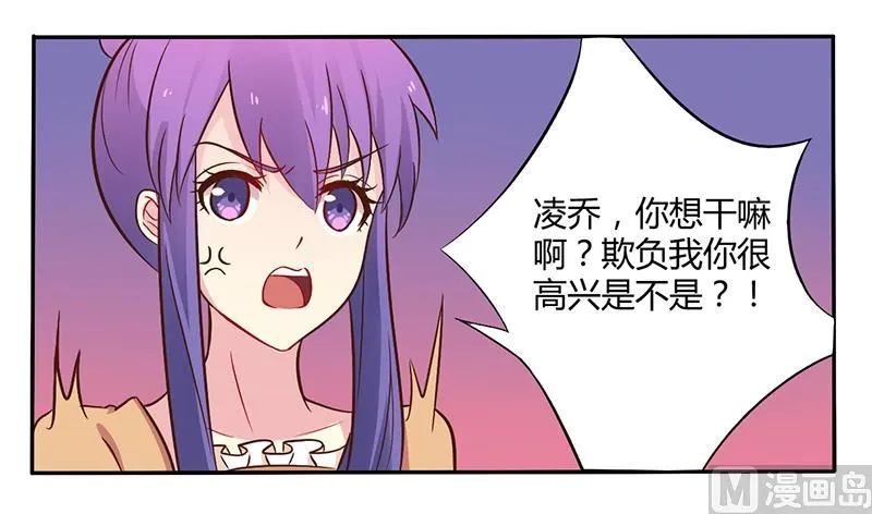第45话 海鲜过敏 第2页