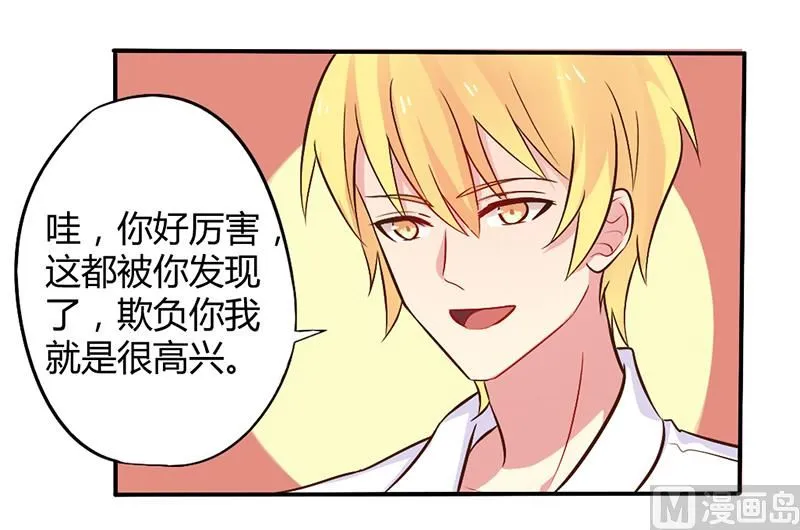 第45话 海鲜过敏 第3页