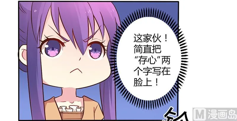 第45话 海鲜过敏 第4页
