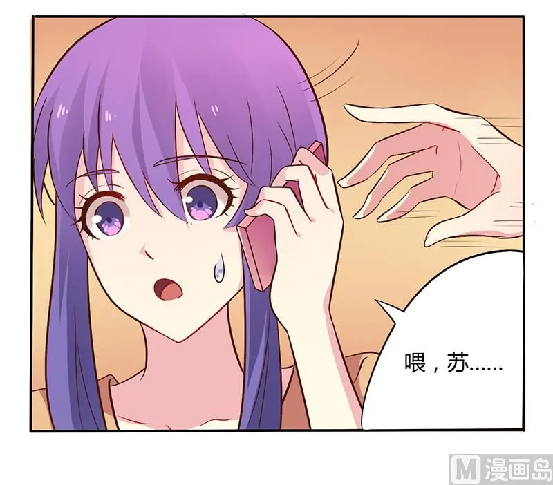 第45话 海鲜过敏 第6页