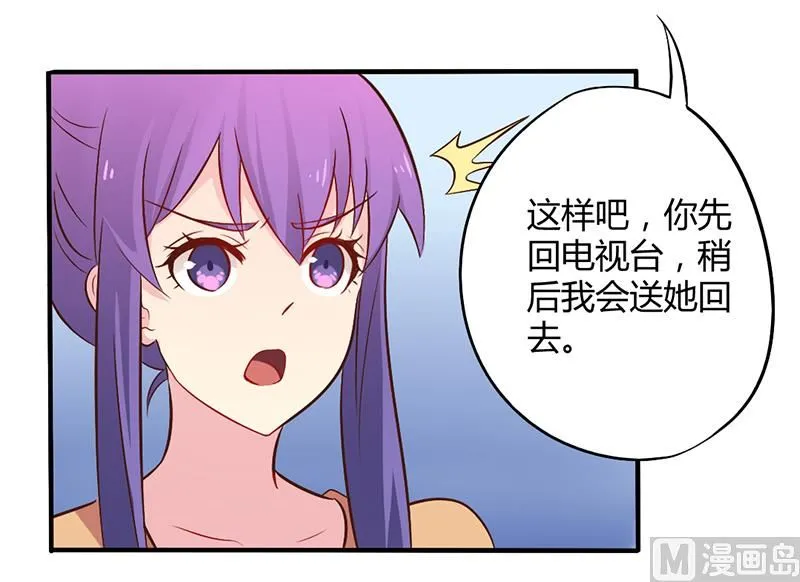 第45话 海鲜过敏 第8页