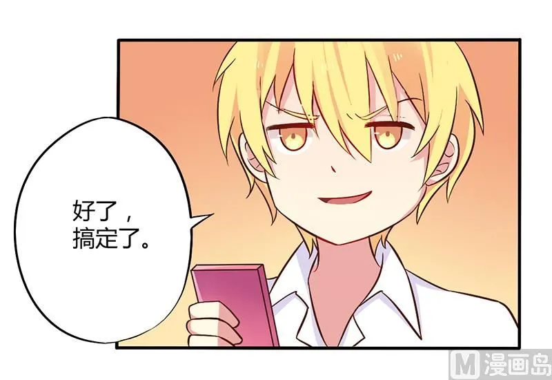 第45话 海鲜过敏 第9页