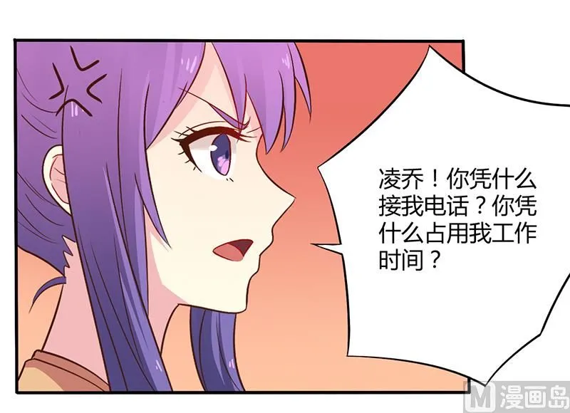 第45话 海鲜过敏 第10页