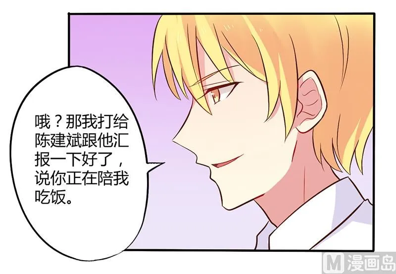 第45话 海鲜过敏 第11页