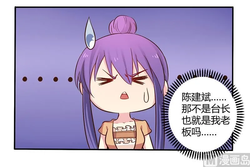 第45话 海鲜过敏 第12页