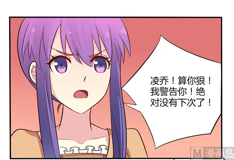 第45话 海鲜过敏 第13页