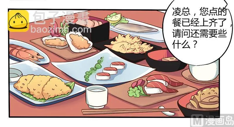 第45话 海鲜过敏 第14页